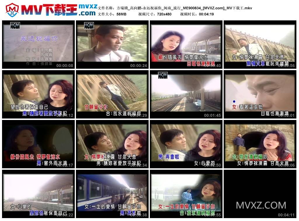 方瑞娥_高向鹏-永远祝福你_闽南_流行_ME900834